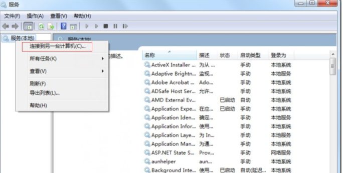 win7ʵԶ̹رϵͳĲ