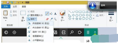 在win10系统中使用语音打开应用程序