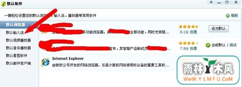 Win7ϵͳĬ뷨Ϊ뷨ķ(2)