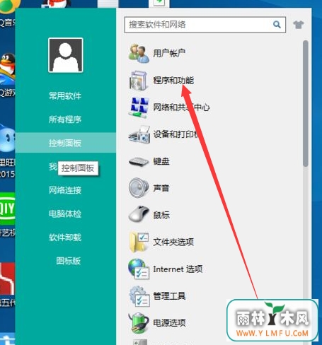 Win7系统用telnet命令显示在端口23连接失败的解决方法