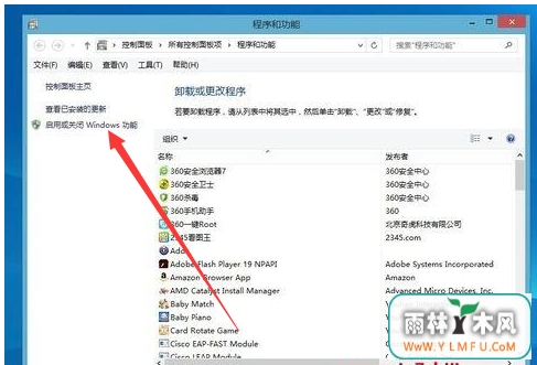 Win7系统用telnet命令显示在端口23连接失败的解决方法