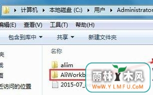 解决Win7系统千牛登录插件首页及插件设置白屏的方法