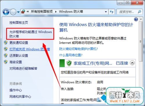 win7ϵͳԱWiFiӵ޷ν(4)