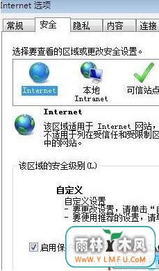 Windows7纯净版系统网页无法复制的解决方法
