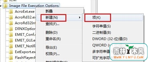 Windows7系统如何使用映像劫持限制程序运行