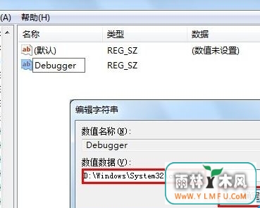 Windows7系统如何使用映像劫持限制程序运行