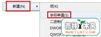 Windows7系统如何使用映像劫持限制程序运行