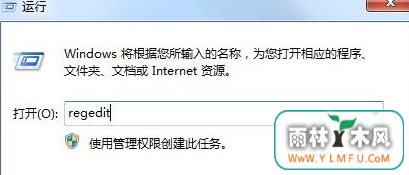 Windows7系统如何使用映像劫持限制程序运行