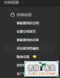 Windows10系统QQ空间看不到好友动态的解决方法