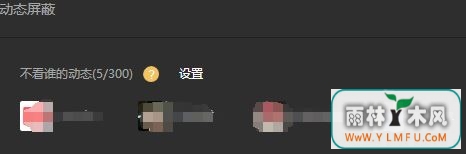 Windows10系统QQ空间看不到好友动态的解决方法