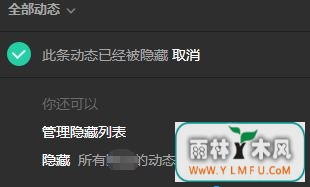 Windows10系统QQ空间看不到好友动态的解决方法