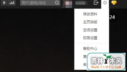 Windows10系统QQ空间看不到好友动态的解决方法