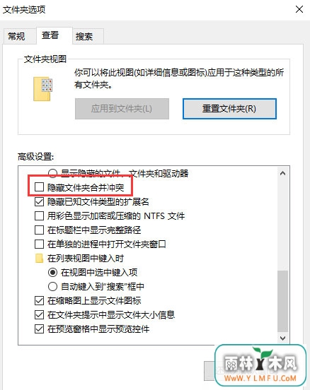 Windows10系统复制同名文件不询问而直接覆盖的解决方法
