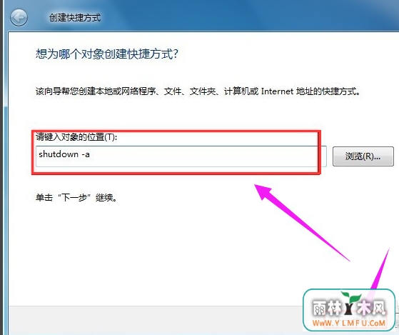定时关机