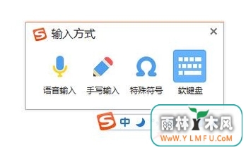 打开软键盘