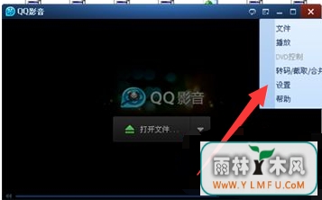 Windows7系统下qq影音怎么关联本地字幕