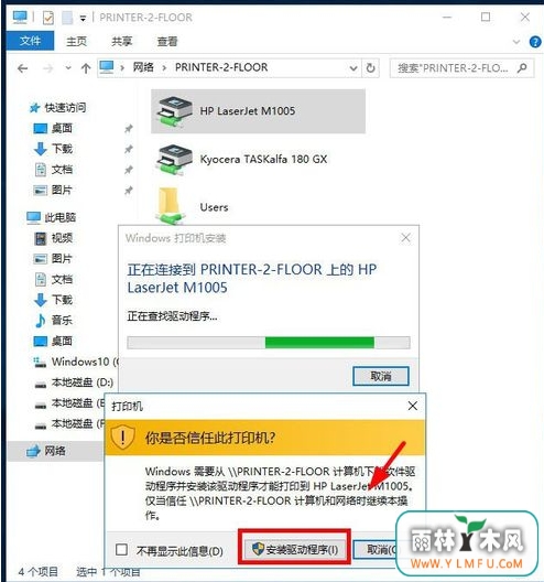 局域网打印机