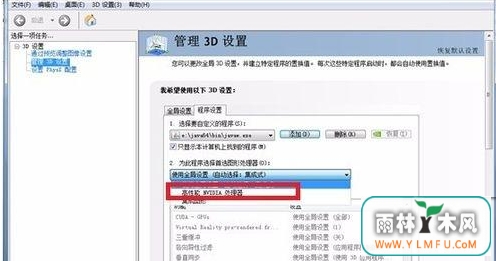 Windows7系统中我的世界只有左下角有画面的解决方法