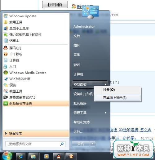 Win7Ļվ۵ļ