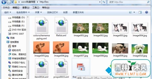 win7ϵͳwordĵôͼƬ(3)