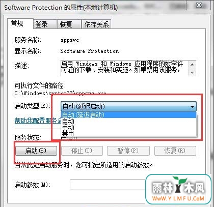 Software Protection