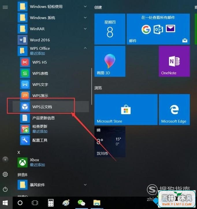 wpsĵͼɾ,߽Win10ԴWPSĵͼôɾ