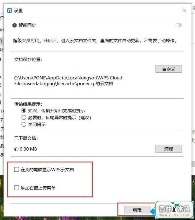 Win10ԴWPSĵͼ(4)