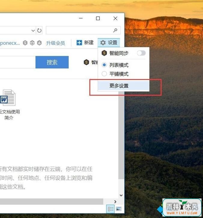 Win10ԴWPSĵͼ(3)