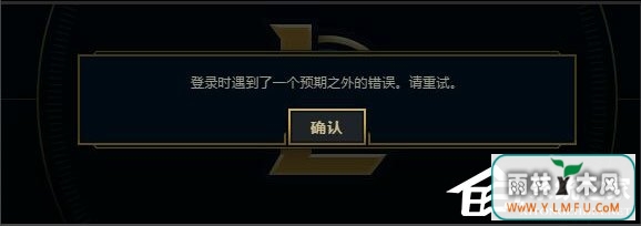 Win7ϵͳLOL¼ʱһԤ֮Ĵν