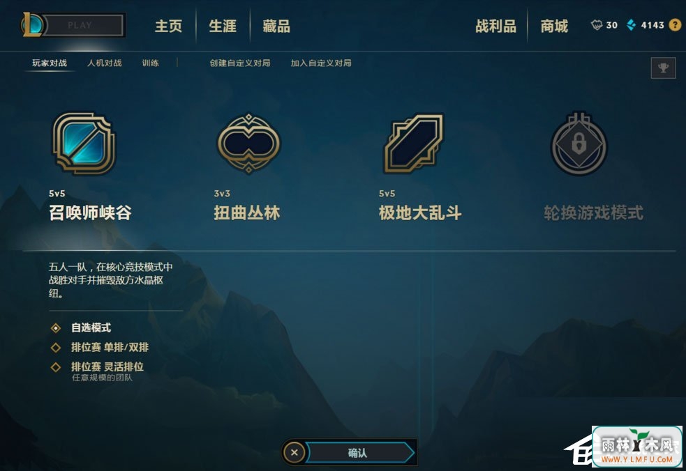 Win7ϵͳLOL¼ʱһԤ֮Ĵν