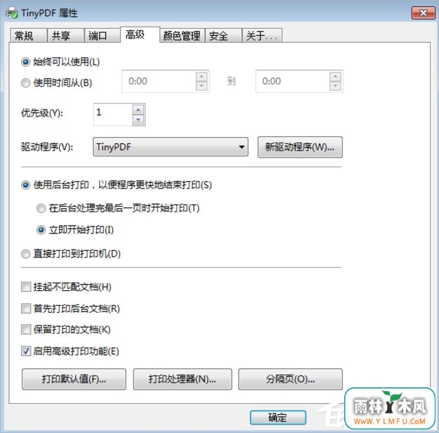 Win7ӡTinyPDFôã