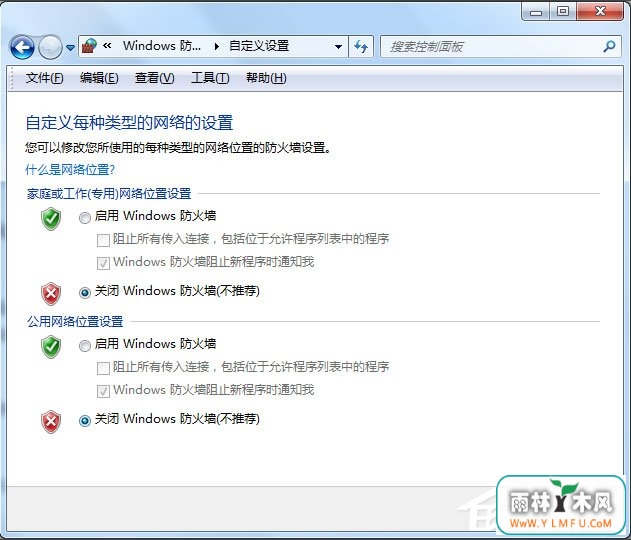 Win7系统应用程序发生异常提示0xc0000417怎么解决?