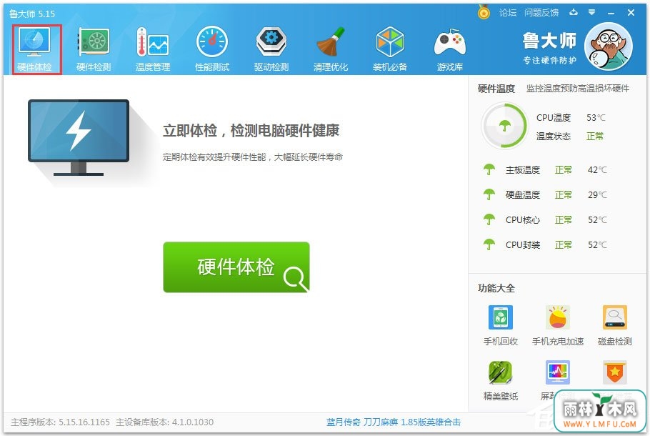 Win7系统应用程序发生异常提示0xc0000417怎么解决?