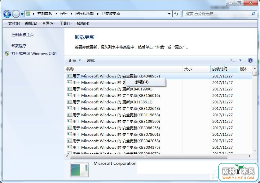 Win7系统应用程序发生异常提示0xc0000417怎么解决?