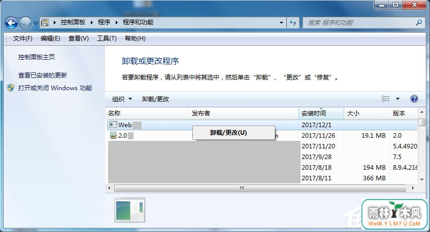 Win7系统应用程序发生异常提示0xc0000417怎么解决?