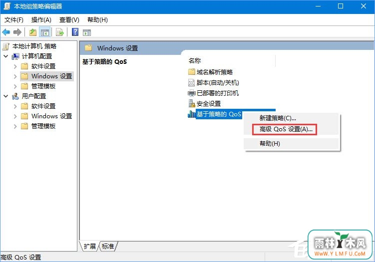 Win10如何解除宽带限制以提高网速?