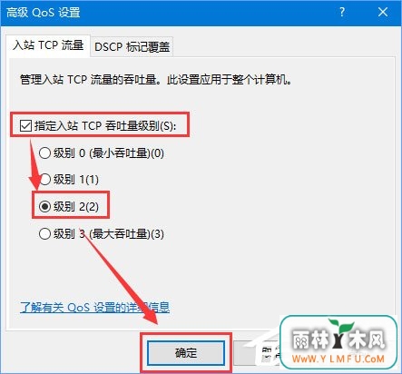 Win10如何解除宽带限制以提高网速?