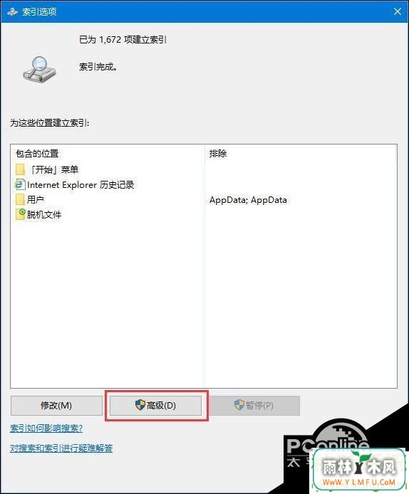 Win10רҵ潫ļWindows.edbƵC̵ļ4.jpg