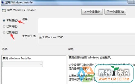 win7ϵͳԽֹװ豸(3)