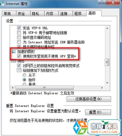 Win7콢IE10ҳô죿(2)