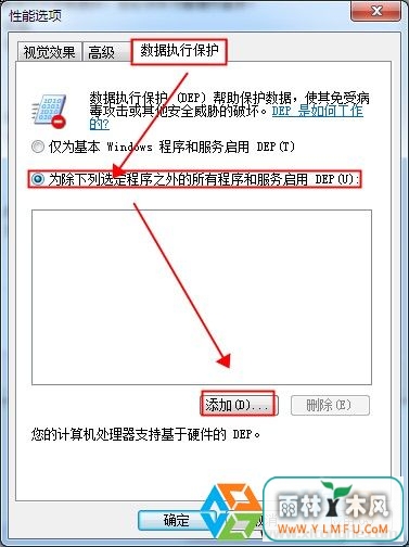 win7ϵͳаȫҳķ(3)