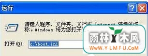 win7콢ϵͳBoot.iniļʲôô