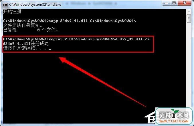 Win7系统电脑提示“计算机中丢失d3dx9-41.dll”怎么办?
