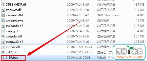 Win7系统电脑提示“计算机中丢失d3dx9-41.dll”怎么办?
