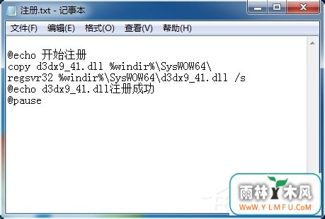 Win7系统电脑提示“计算机中丢失d3dx9-41.dll”怎么办?