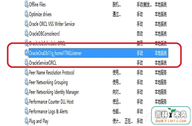 如何快速启动Win7系统中的oracle服务?