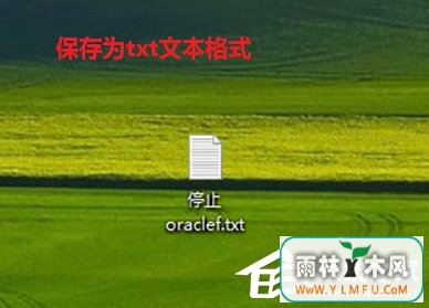 如何快速启动Win7系统中的oracle服务?