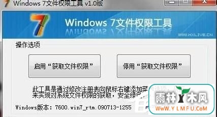 Win7系统无法访问Windows Installer服务怎么办?
