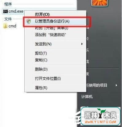 Win7系统无法访问Windows Installer服务怎么办?