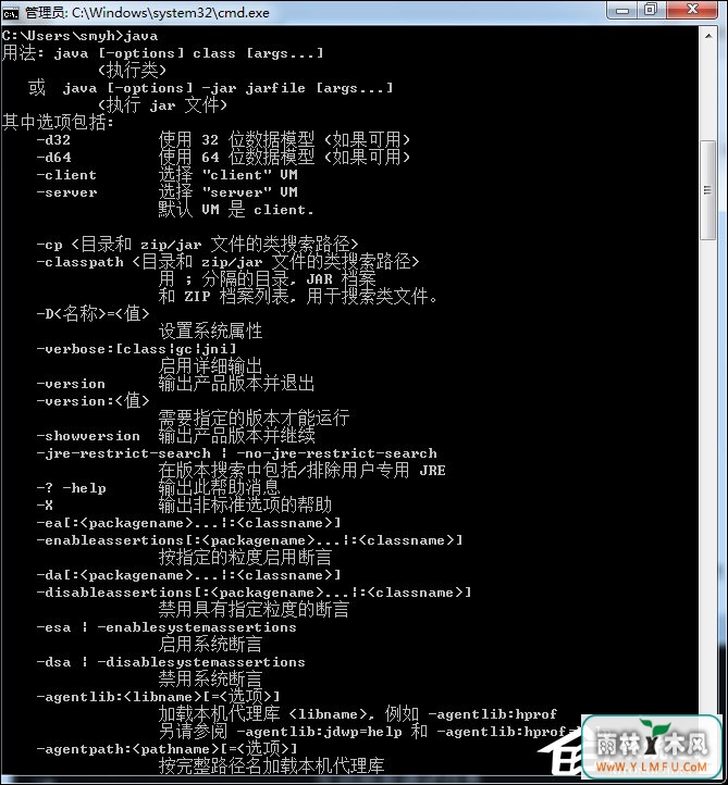 Win7系统JDK开发环境搭建及环境变量配置图解